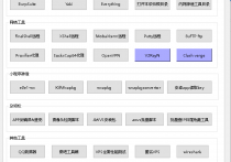 黑客工具-渗透测试工具箱V9版本