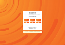 橙色网址发布页pbootcms网站模板 