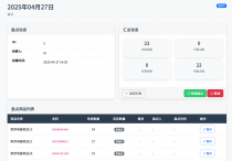 开源免费，功能齐全的综合性仓库管理系统