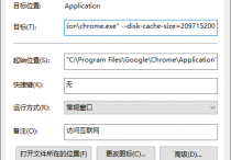 Chrome 浏览器缓存狂占空间？简单几步设置上限释放 GB 级存储