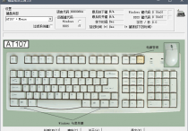 键盘检测工具下载-键盘检测按键测试工具 v2.8绿色版