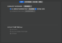 解决Mac安装软件的“已损坏，无法打开。 您应该将它移到废纸篓”问题
