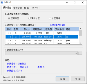 Win7硬盘安装器|Win7硬盘安装工具 绿色版