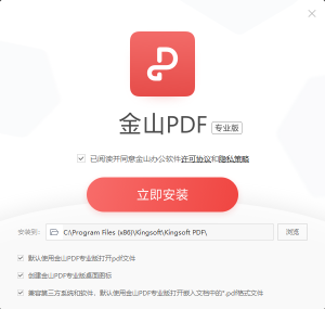PDF转Word,拆分,转图片,转PPT,合并,压缩减小PDF文件体积