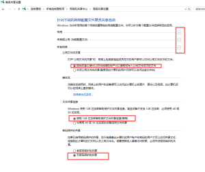 4步解决打印机共享问题