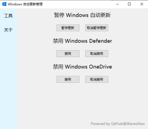 禁用自动 Windows 更新 杀毒 云盘