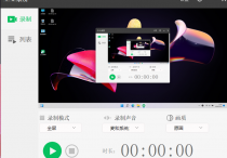 免费电脑录屏软件-土豆录屏