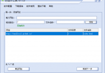 【仿站工具】仿站小工具 V11.1 下载