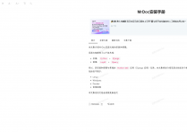 开源免费、适合个人和小型团队在线文档系统