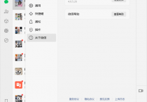 微信Windows版 v4.0.5.26 多开&消息防撤回正式版绿色版纯64位