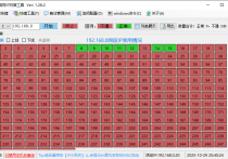 局域网IP扫描V1.28.2，跨网段扫描_端口扫描_系统端口查看_修改本地IP_WIFI密码查看