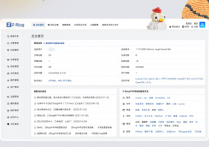 Z-Blog 插件推荐
