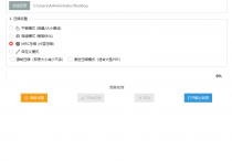 PDF 压缩工具 3.0