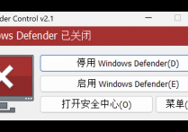 Defender Control v2.1 下载 (一键禁用系统自带杀毒）