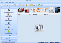  FormatFactory 格式工厂免安装版 