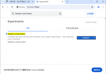如何关闭 Chrome 浏览器左上角的标签页搜索框