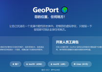 一款ios开源虚拟定位工具-GeoPort