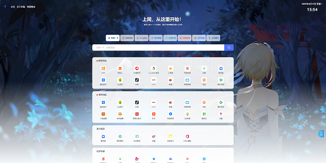 导航网站模板.png