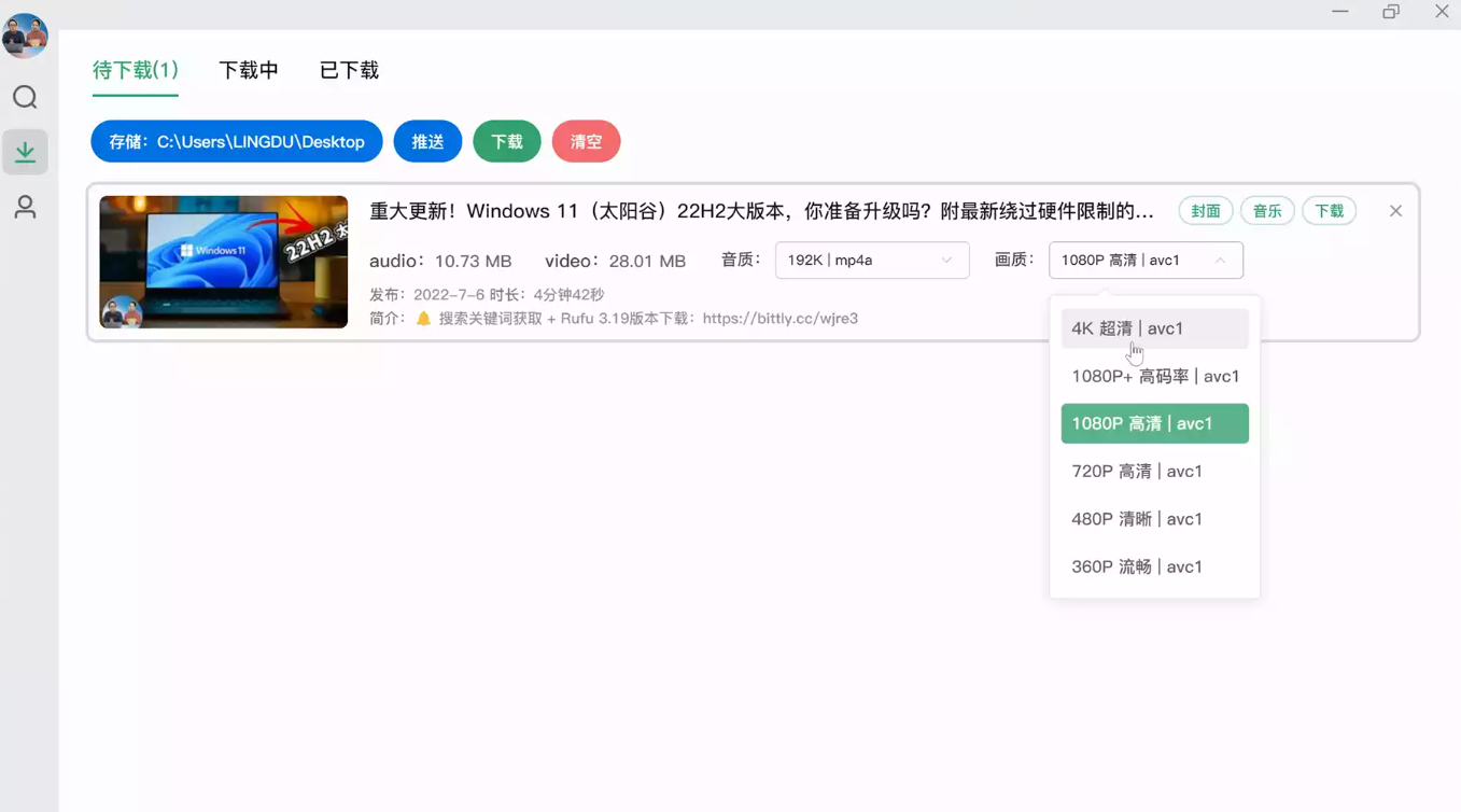 QQ截图20250629002723.png