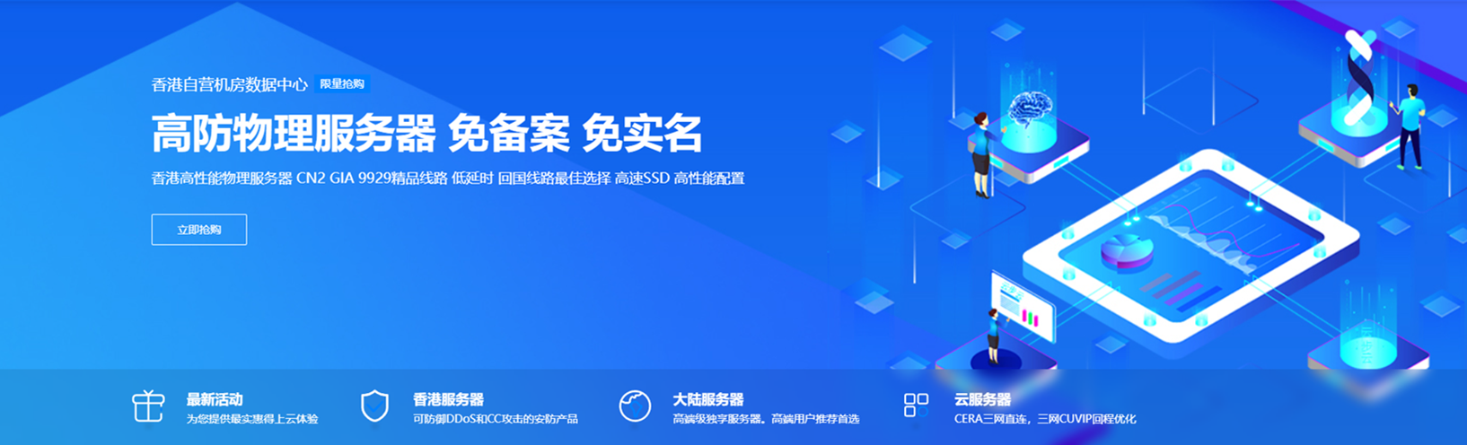 香港服务器