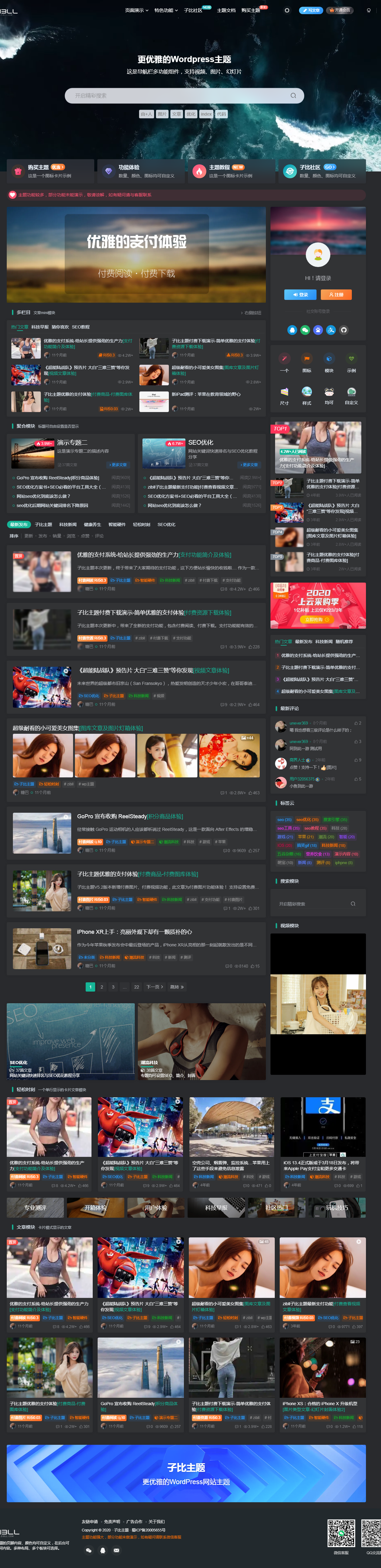wordpress主题Zibll子比主题 V7.6 免授权无限制破解版及安装教程插图8